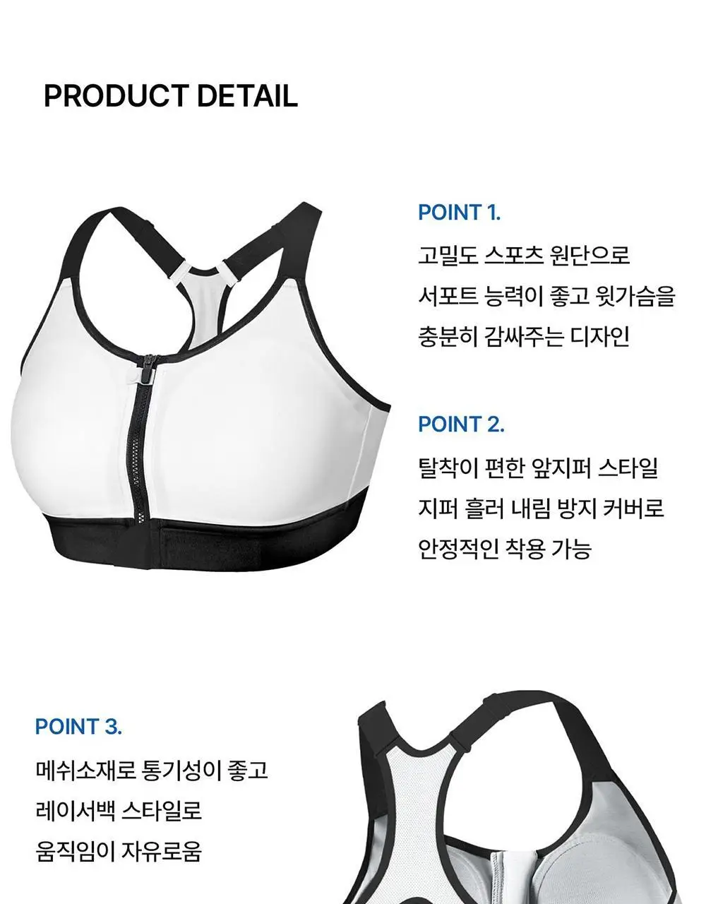 [컴포트랩] 하이서포트 집업 스포츠브라 9colors / 12Size 상세페이지 17